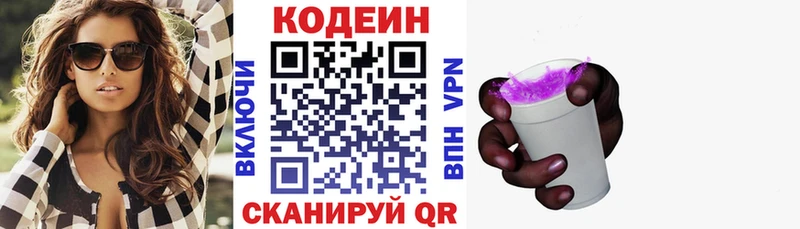 Codein напиток Lean (лин)  где купить наркоту  Нерехта 