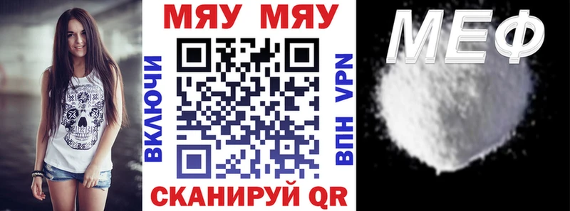 МЯУ-МЯУ 4 MMC  Нерехта 