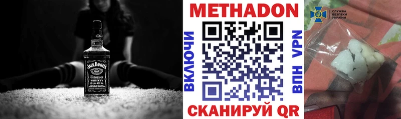 МЕТАДОН мёд  Нерехта 